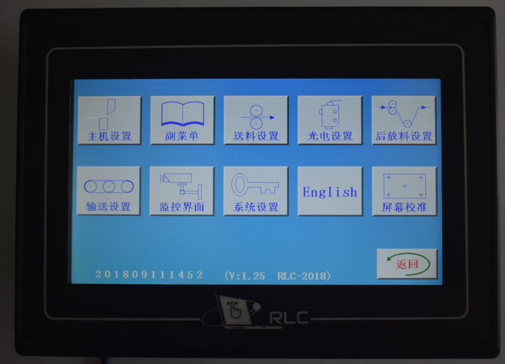 RLC触摸屏控制系统