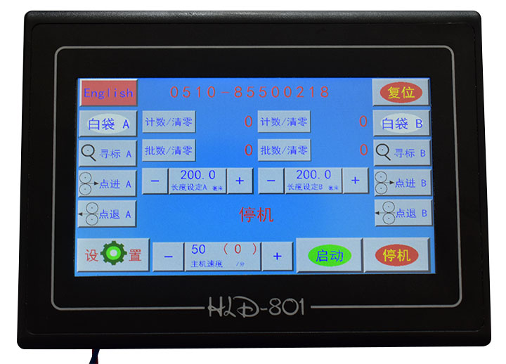 HLD-801触摸屏控制系统19