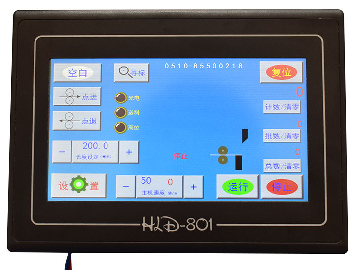 HLD-801触摸屏控制系统15