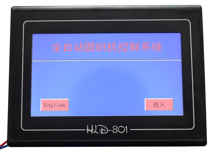 HLD-801触摸屏控制系统14