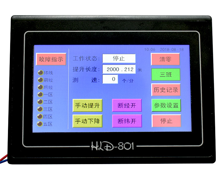HLD-801触摸屏控制系统13