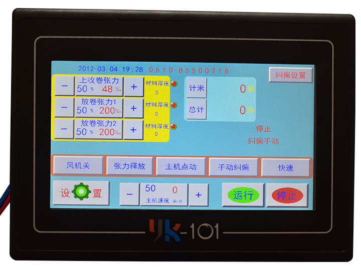 YK-101触摸屏控制系统04