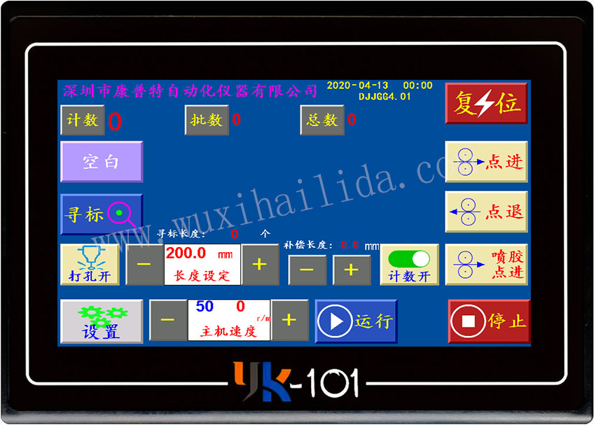 YK-101三伺服断胶机高位版本