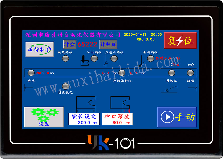 YK-101自动冲口机版
