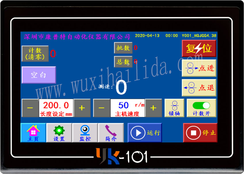 YK-101横切机广东高位英文版